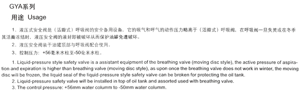 GYA系列